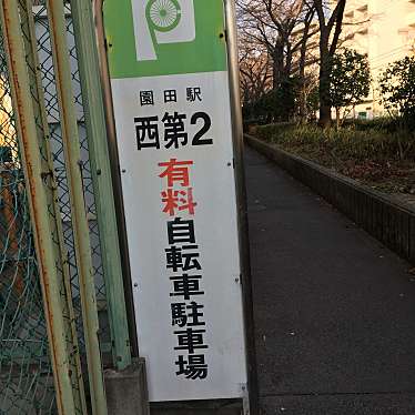 ぶどううり・くすこさんが投稿した東園田町自転車レンタルのお店HELLO CYCLING 阪急園田駅西第2自転車駐車場/ハローサイクリング ハンキュウソノダエキニシダイニジテンシャチュウシャジョウの写真