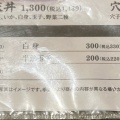 実際訪問したユーザーが直接撮影して投稿した新浜町丼もの天麩羅えびのや イオンモール草津店の写真