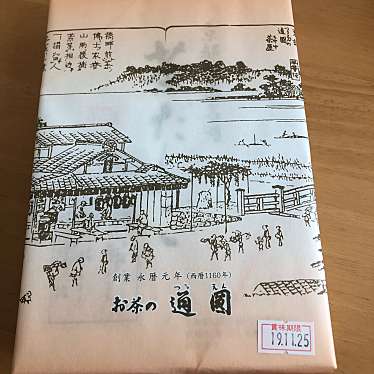 実際訪問したユーザーが直接撮影して投稿した宇治和カフェ / 甘味処通圓 宇治本店の写真