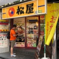 実際訪問したユーザーが直接撮影して投稿した新宿牛丼松屋 新宿南口店の写真