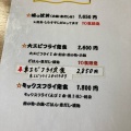 実際訪問したユーザーが直接撮影して投稿した師崎魚介 / 海鮮料理朝日屋の写真