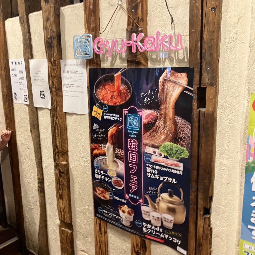 ユーザーが投稿した牛バラとろカルビ定食の写真 - 実際訪問したユーザーが直接撮影して投稿した北五条西焼肉牛角 札幌ステラプレイス店の写真