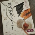 実際訪問したユーザーが直接撮影して投稿した城崎町湯島その他飲食店まるさん物産店の写真