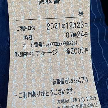 千早駅 (JR鹿児島本線)のundefinedに実際訪問訪問したユーザーunknownさんが新しく投稿した新着口コミの写真