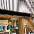 実際訪問したユーザーが直接撮影して投稿した帯屋町カフェ土佐茶カフェの写真