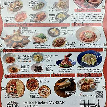 Italian Kitchen VANSAN いわき平店のundefinedに実際訪問訪問したユーザーunknownさんが新しく投稿した新着口コミの写真