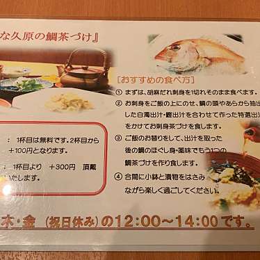 実際訪問したユーザーが直接撮影して投稿した東和食 / 日本料理小料理 久原の写真