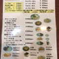 実際訪問したユーザーが直接撮影して投稿した神田中通ラーメン専門店天下一品 阪神尼崎店の写真