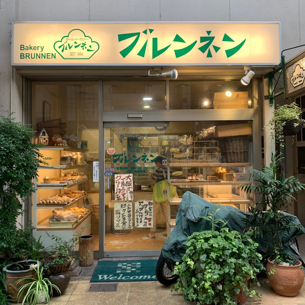 kaninaさんが投稿した中崎ベーカリーのお店ブルンネンの写真