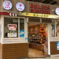 実際訪問したユーザーが直接撮影して投稿した丸の内お弁当デリカステーション東京 915店の写真