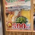 実際訪問したユーザーが直接撮影して投稿した名駅そばおらが蕎麦 名古屋ユニモール店の写真