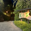 実際訪問したユーザーが直接撮影して投稿した上松懐石料理 / 割烹美山亭の写真