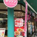 実際訪問したユーザーが直接撮影して投稿した本町弁当 / おにぎりキッチンオリジン 志木店の写真