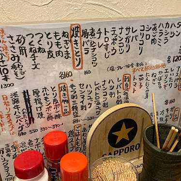 さと村 お花茶屋店のundefinedに実際訪問訪問したユーザーunknownさんが新しく投稿した新着口コミの写真