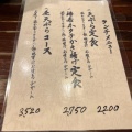 実際訪問したユーザーが直接撮影して投稿した広小路天ぷら天源・天ぷら専門店の写真