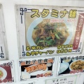 実際訪問したユーザーが直接撮影して投稿した幸町ラーメン / つけ麺麺処 虎ノ王 桜川店の写真