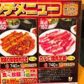 実際訪問したユーザーが直接撮影して投稿した小島町焼肉牛繁 調布店の写真