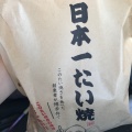 実際訪問したユーザーが直接撮影して投稿した長澤町スイーツ日本一たい焼き 鈴鹿インター店の写真