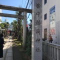 実際訪問したユーザーが直接撮影して投稿した百人町神社皆中稲荷神社の写真