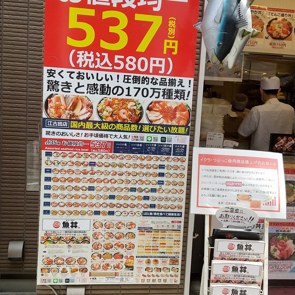 ユーザーが投稿したほのか丼の写真 - 実際訪問したユーザーが直接撮影して投稿した栄町丼もの魚丼DELI 魚DON!ミート&ロールkitchenの写真
