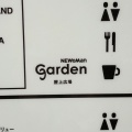 実際訪問したユーザーが直接撮影して投稿した南幸広場ニュウマン横浜 屋上広場 Gardenの写真