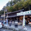 実際訪問したユーザーが直接撮影して投稿した山口道の駅道の駅 賤母の写真