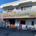 実際訪問したユーザーが直接撮影して投稿した南蔵王町ラーメン専門店とんとん 蔵王店の写真