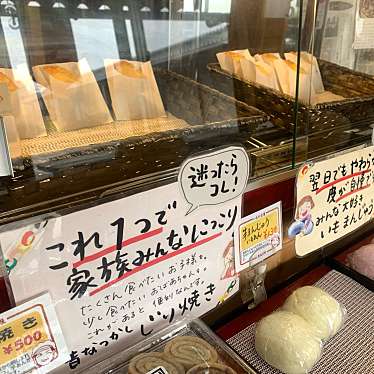 実際訪問したユーザーが直接撮影して投稿した三重町芦刈和菓子いもの力屋の写真