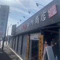 実際訪問したユーザーが直接撮影して投稿した橋戸ラーメン専門店田所商店 瀬谷店の写真