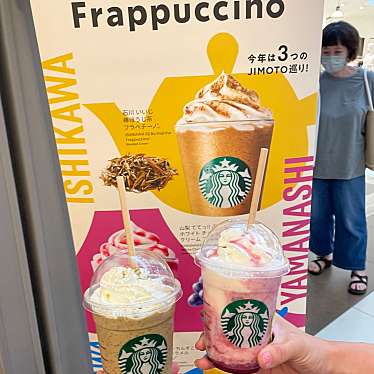 スターバックスコーヒー アリオ札幌店のundefinedに実際訪問訪問したユーザーunknownさんが新しく投稿した新着口コミの写真