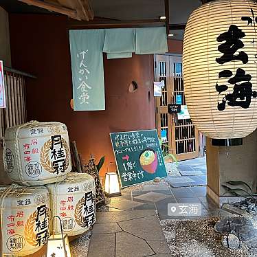 hisachioさんが投稿した新宿水炊きのお店玄海 本店/ゲンカイ ホンテンの写真