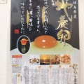 実際訪問したユーザーが直接撮影して投稿した東中富ラーメン / つけ麺きら☆星の写真