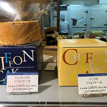 実際訪問したユーザーが直接撮影して投稿した井口台ケーキパティスリー・イマージュ 本店の写真