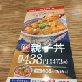 実際訪問したユーザーが直接撮影して投稿した前川そばそば処吉野家 イオンモール川口前川店の写真