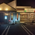 実際訪問したユーザーが直接撮影して投稿した鷲津パスタチェスティーノ 湖西店の写真