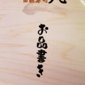 実際訪問したユーザーが直接撮影して投稿した南清水町回転寿司うわじ丸 茨木西店の写真