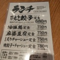 実際訪問したユーザーが直接撮影して投稿した東神奈川餃子肉汁餃子のダンダダン 東神奈川店の写真