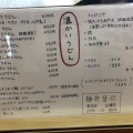 実際訪問したユーザーが直接撮影して投稿した上吉田東うどん麺許皆伝の写真