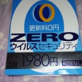 実際訪問したユーザーが直接撮影して投稿した新砂携帯電話コジマ ビックカメラ南砂町SUNAMO店の写真