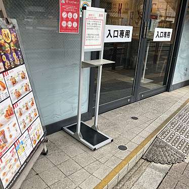 ケンタッキー フライドチキン 経堂店のundefinedに実際訪問訪問したユーザーunknownさんが新しく投稿した新着口コミの写真