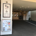 実際訪問したユーザーが直接撮影して投稿した元植田カフェ倉屋珈琲店の写真