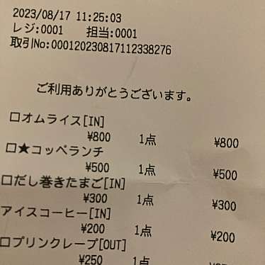 FUJI CAFEのundefinedに実際訪問訪問したユーザーunknownさんが新しく投稿した新着口コミの写真