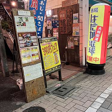 実際訪問したユーザーが直接撮影して投稿した幡ヶ谷居酒屋はだか電球 幡ヶ谷店の写真