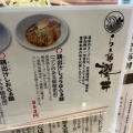 実際訪問したユーザーが直接撮影して投稿した壬生坊城町ラーメン専門店らぁ麺 櫻井の写真