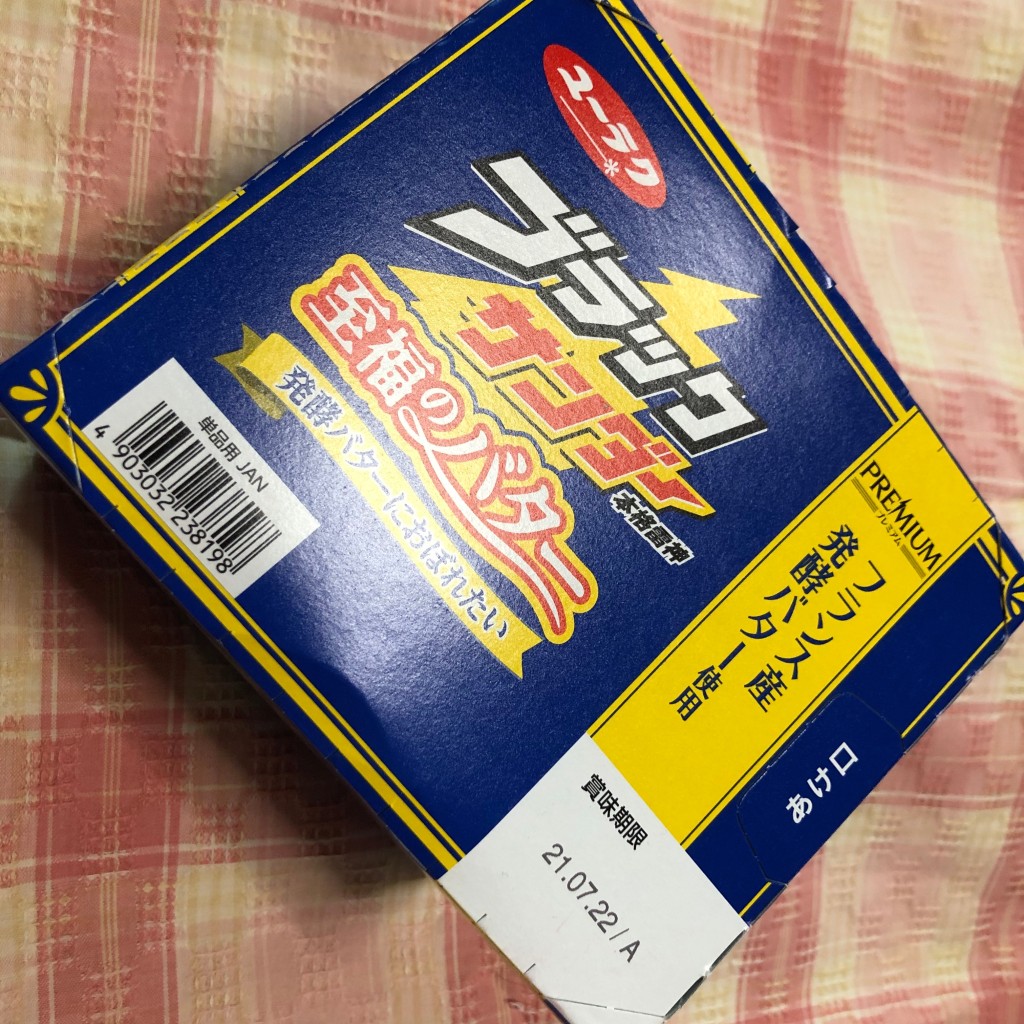 実際訪問したユーザーが直接撮影して投稿した西明石南町デザート / ベーカリー菓子市西明石店の写真