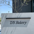 実際訪問したユーザーが直接撮影して投稿した能部ベーカリーT/S Bakeryの写真