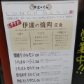 実際訪問したユーザーが直接撮影して投稿した日本橋人形町居酒屋伊達のくら 人形町店の写真