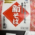 実際訪問したユーザーが直接撮影して投稿した開田高原末川そばそば処 信州霧しなの写真