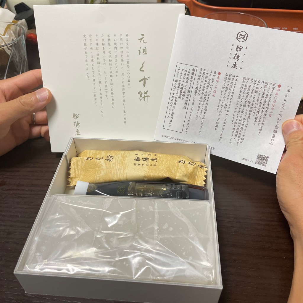 ユーザーが投稿した小箱の写真 - 実際訪問したユーザーが直接撮影して投稿した江東橋和菓子船橋屋 錦糸町テルミナ店の写真