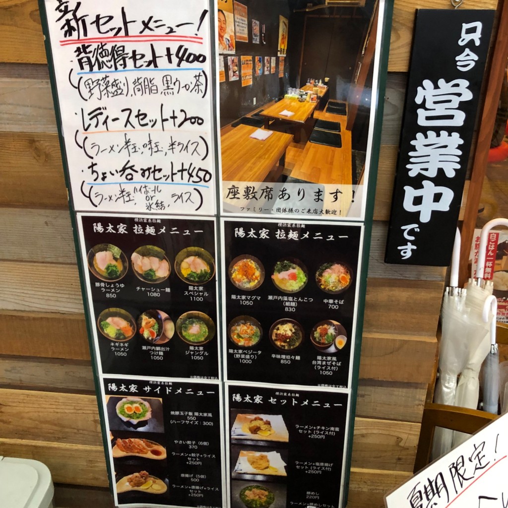 実際訪問したユーザーが直接撮影して投稿した湊町ラーメン専門店横浜家系拉麺 陽太家の写真